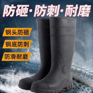 防滑牛筋底男防防水鞋 刺劳保工地 钢耐磨隧道施工胶鞋 雨靴砸头雨鞋