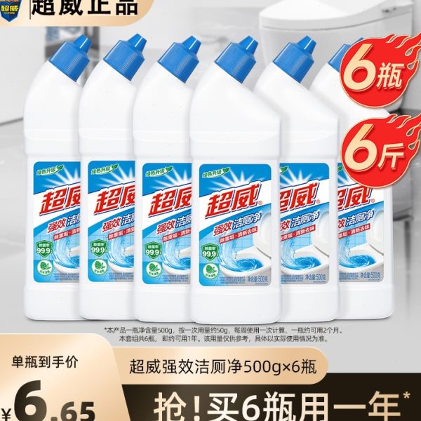 洁厕灵强力去污厕所卫生间清香型去黄神器效除臭超威除垢强清洁剂