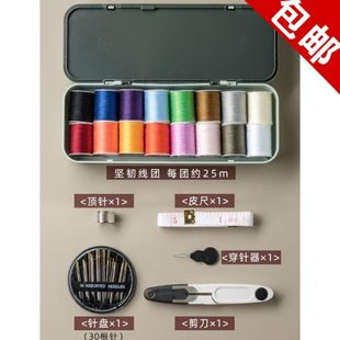 便携正品 具缝纫Е收纳针线包针线盒手工精工高档实用家用日本套装