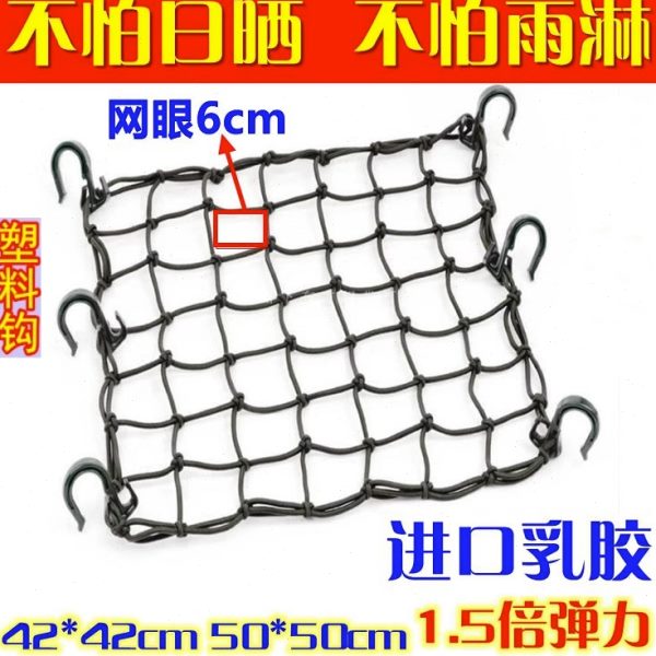 后座防盗固定绳袋网绑带收纳摩托车头盔尾箱网兜罩油箱网兜防水套