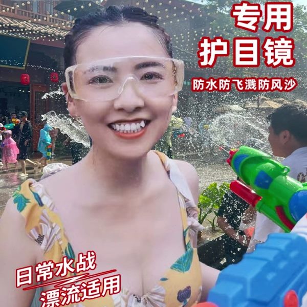 起雾带泼防水水不可配漂流装备防灰尘防飞溅劳保护目镜近视眼镜节