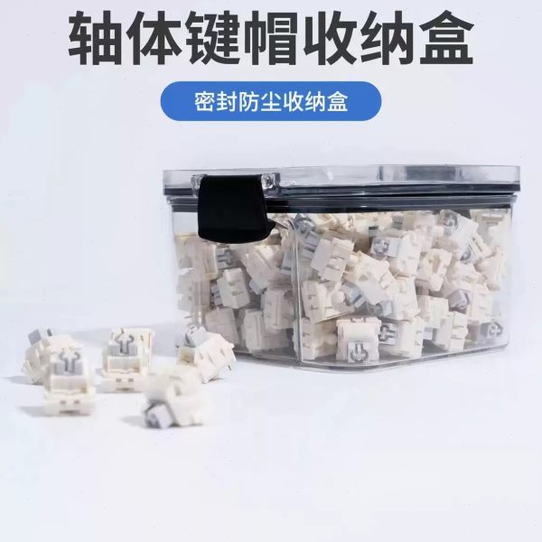 心轴十字键帽轴体收纳罐储物罐机械键盘透明防尘防水亚克力收纳盒