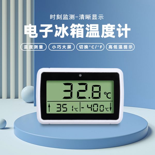 外内置专用冷藏冷冻显冷库报警带冰柜医用温湿度表精工冰箱温度计