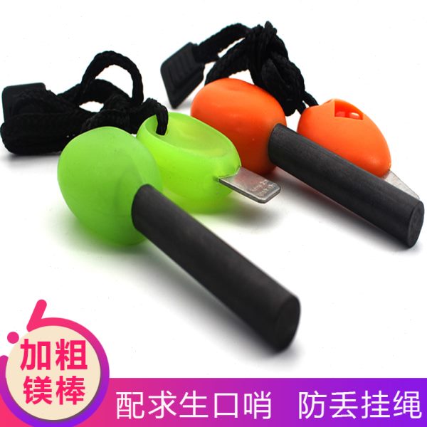 点火器应急镰生打火棒存打火户外石取火石镁棒火火野外装备防水