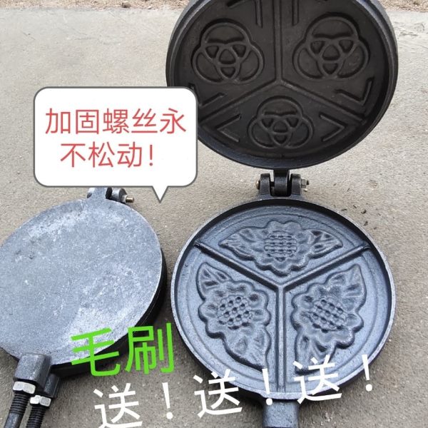 烧味道厨房用品模具铸铁子童年饼子火烙饼烘焙工具炉烤模神器煎蛋