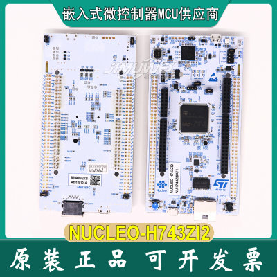 现货 NUCLEO-H743ZI2 STM32H743ZIT6 开发板H743ZI stlink/v3 745