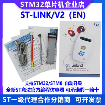 现货美版 -LINK/V2(EN) 原装进口 LINK M32/8 仿真编程器