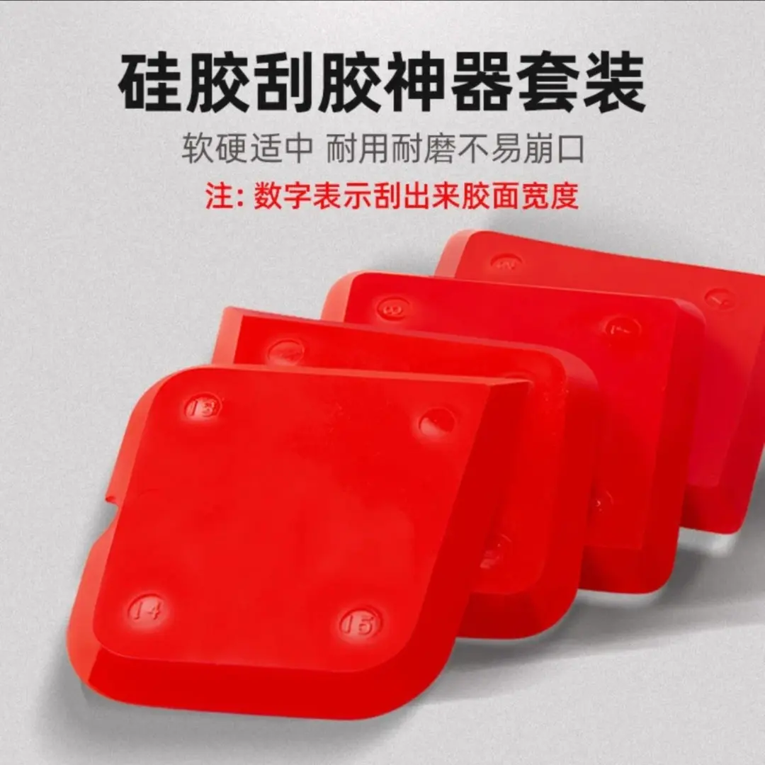 多功能刮胶板门窗玻璃胶美缝工具