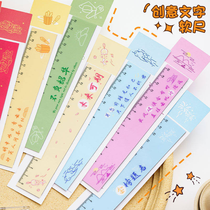 金榜题名磁吸尺子励志文字小学生直尺颜值画线创意古诗软尺文具
