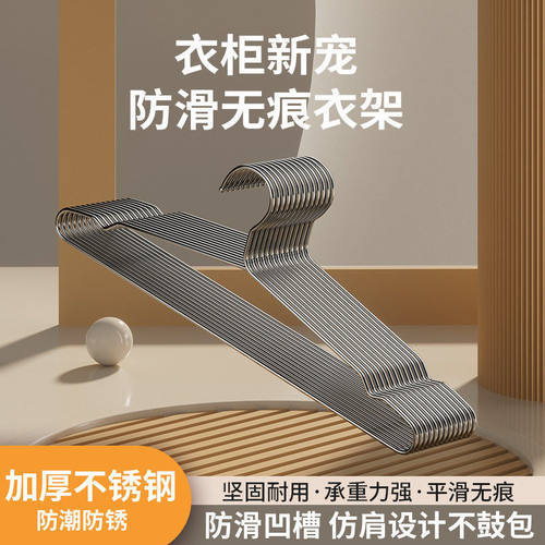 不锈钢衣架加粗加厚实心晾晒衣架子家用儿童学生宿舍衣挂架子