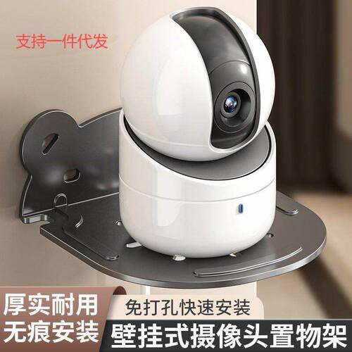 无线摄像头置物架倒挂支架免打孔壁挂客厅监控架子家用墙上卧室架