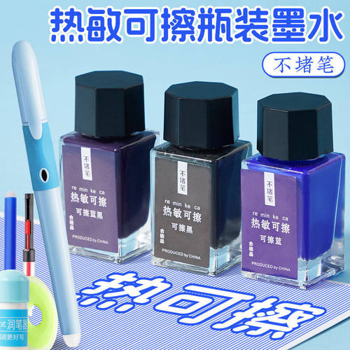 摩易擦热敏可擦钢笔墨水厂家不堵笔晶蓝黑色墨蓝色墨水墨汁装