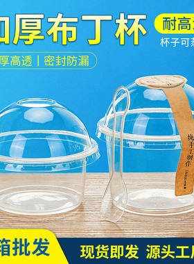 布丁杯耐溫酸奶杯带盖带勺子一次性甜品杯透明摆摊用双皮奶杯子
