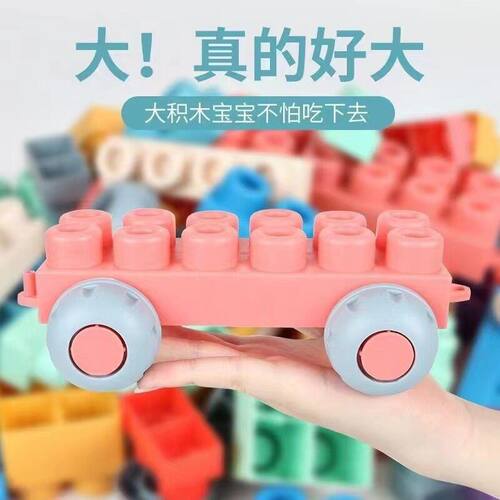 婴儿软积木0到1岁儿童可啃咬玩具软胶大拼装益智牙胶玩具