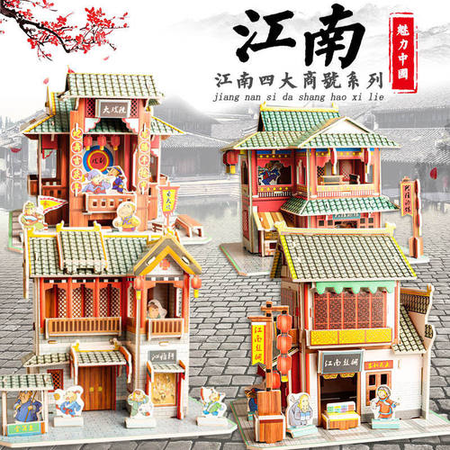 3d立体手工拼图儿童益智房子早教玩具纸质拼板建筑模型创意礼物