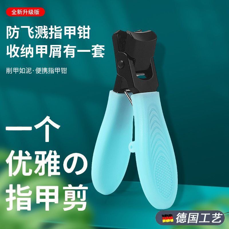 新款美甲大开口剪指甲钳省力防飞溅剪甲片专用修灰厚硬脚指甲剪刀图片
