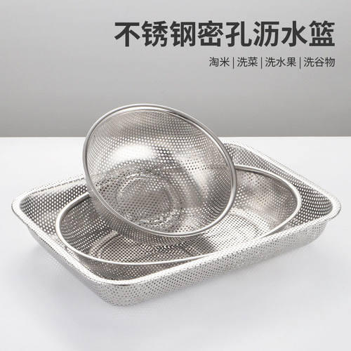 密孔多用篮不锈钢洗菜篮漏盆9.9货源沥水篮环漏篮洗米筛淘米盆