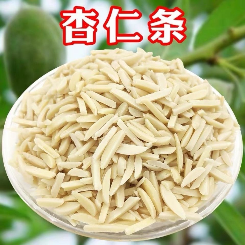 美国进口杏仁条 蓝钻杏仁条 金山杏仁条 烘焙原料 500克多省包邮