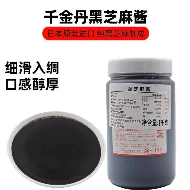 日本千金丹极细黑芝麻酱100g 无糖面包馅纯芝麻酱月饼馅烘焙原料