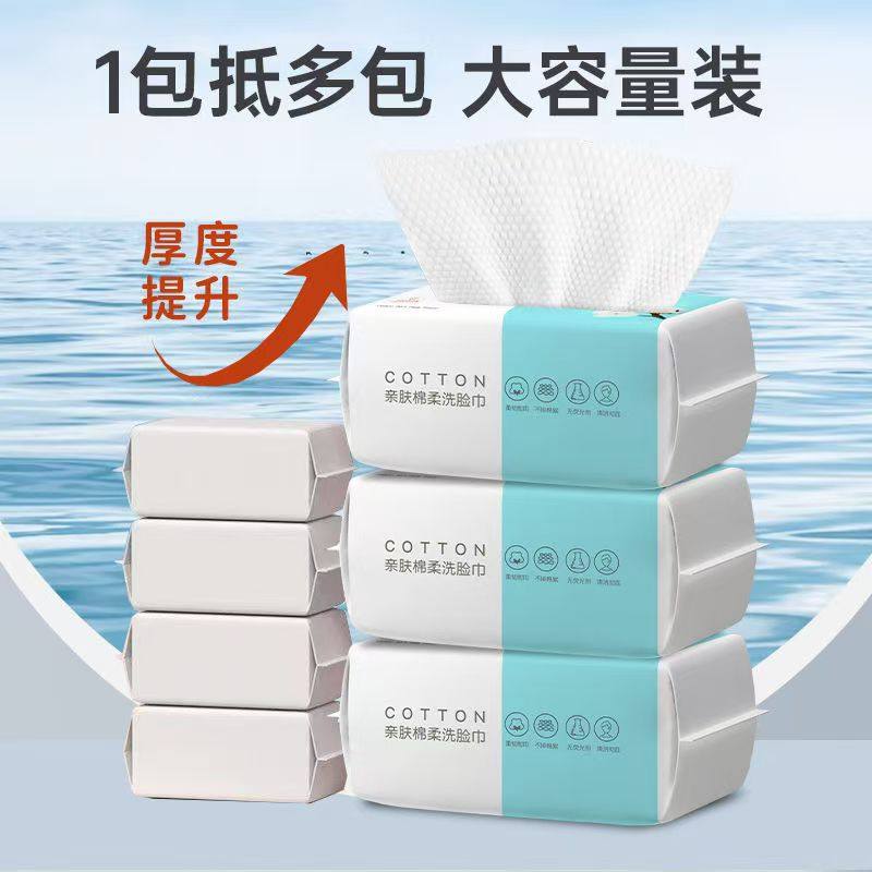 加厚加大洗脸巾大包抽纸家用实惠装厚度提升亲肤柔软面部清洁巾,婴童用品,一次性抹布,淘宝优惠券,粉丝福利购,淘宝优惠卷