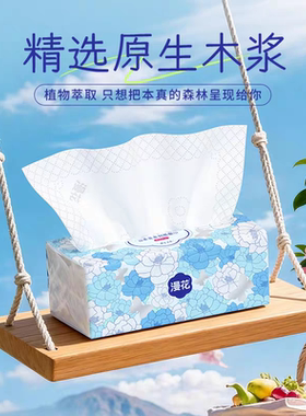 【漫花】精选原生木浆纸巾400张大包柔软家用面巾纸便携式卫生纸