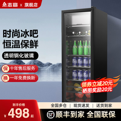 【旗舰店】志高冰吧茶叶饮料