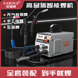 电焊机 法瑞钠无气二保焊机220v家用一体机工业级不锈钢三用便捷式