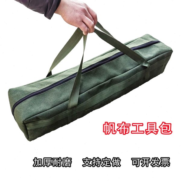 手提袋帆布杆加长收纳袋露营工具包户外天幕长款大容量支架帆布袋