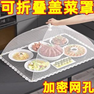 物剩可折叠防神器家用盖商用餐桌罩子节网罩省空间苍蝇菜饭菜食