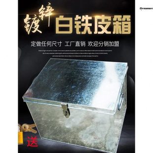 柜收纳储物工具带锁不锈钢铁盒家盒子金属 厂铁皮铁箱子长大箱白