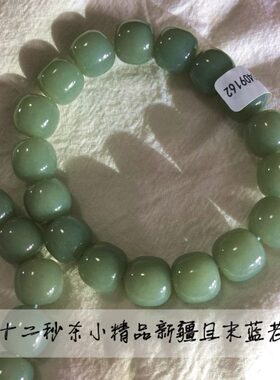 和田玉天然珠结构少手链且末润油灯秒杀老蓝度精品过形很好