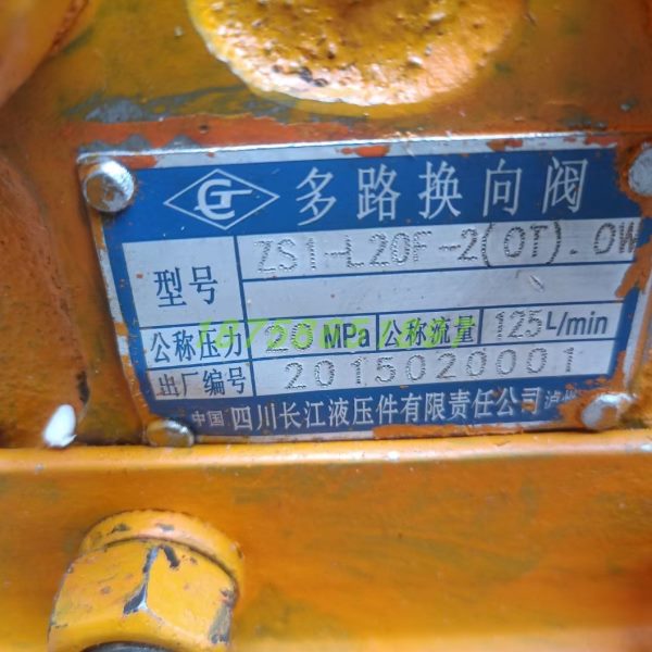 四川向-LS路10F-换T*-S江L多Z / 1/ S4*-阀-O15Z长20LZ液压EE