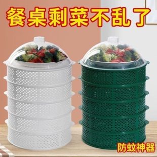 罩镂空菜遮尘新家用餐桌罩饭洗菜篮多层菜剩菜罩蝇剩防蚊收纳神器
