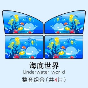 磁吸双层黑胶夏季 布式 多性案卡通汽车窗帘车用遮阳帘防晒强磁图