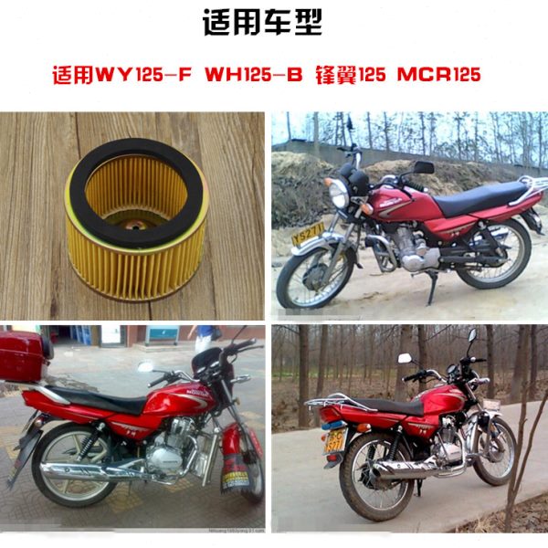 W12锋翼 争锋空气滤芯W摩托车配件YBY-F12-12255WH1锋芒 5滤清器5
