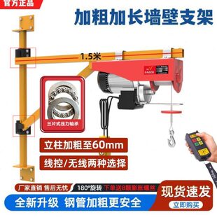 微型电动葫芦起重机提升机加长旋转支架220家用小型墙壁v吊机升降