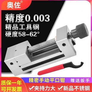 8寸Q夹具精密平口钳直角G小型G虎钳台钳批士 cnc磨床手动钻铣床2