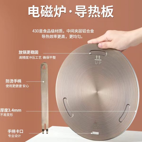 燃气灶外置厨房珐琅锅片黑电磁炉导热烧防家用导热板解冻板盘导热