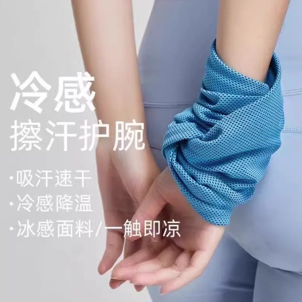 夏季吸汗薄款跑步运动护腕巾冷感毛巾男擦羽毛球手腕汗巾健身装备