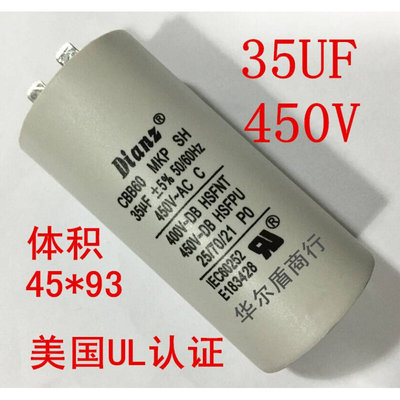 UL美国 CBB60 450V 30UF/35UF/40UF/50UF/60UF/450V 电机启动电容