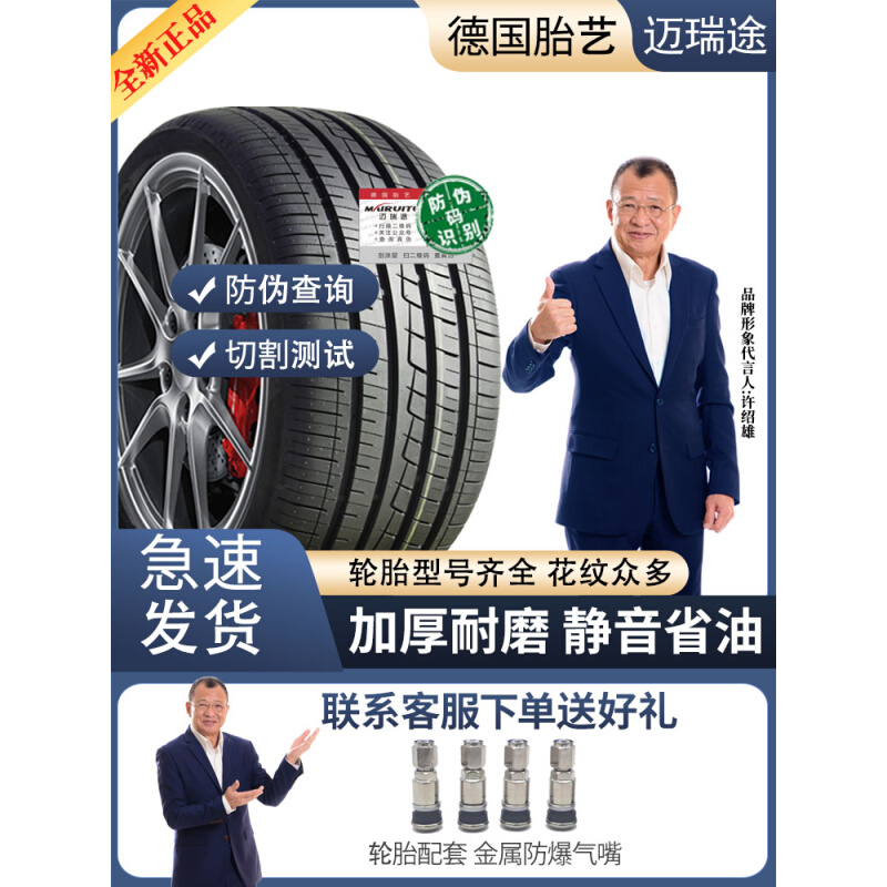 165 175 185 195 205 215 225汽车轮胎50 55 60 65/70R13R15R17寸