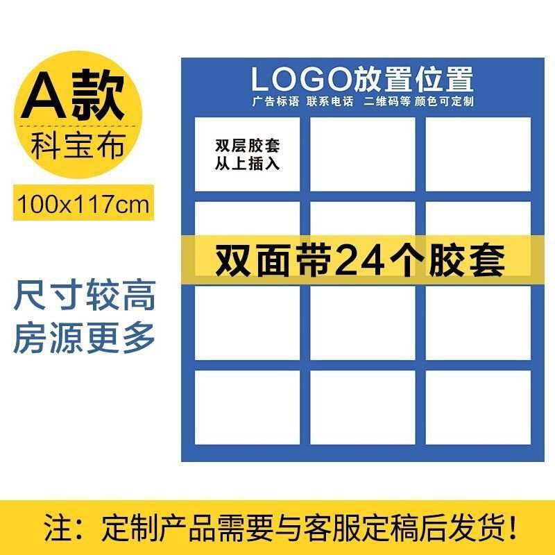 驻守板房源展示牌中介海报推介落地式双面房产广告牌展会活动展架