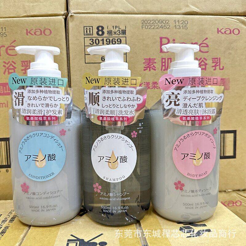 日本蜜梨氨基酸洗发水沐浴露清润