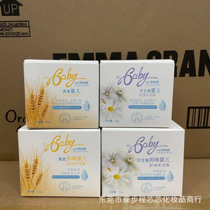 澳佩尔妈妈婴儿宝宝面霜滋润保湿补水润肤霜洋甘菊 燕麦100g/50g