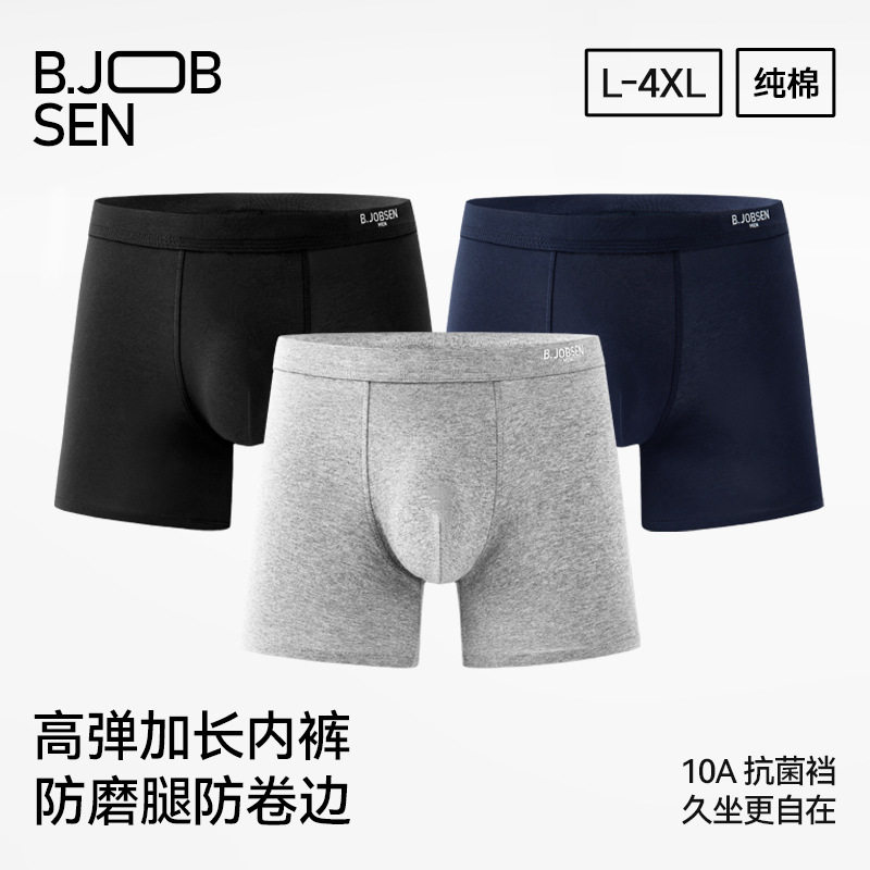 男式加长款运动男款放磨腿四角裤防磨裆长腿加肥加大码纯棉跑步内