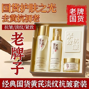 中年妈妈水乳护肤品套装官方正品紧致抗皱补水保湿三件套女士