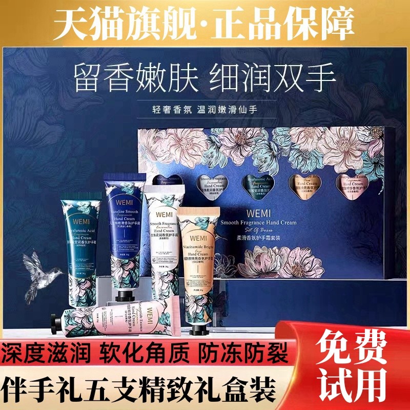 伴手礼护手霜礼盒套盒套装冬季滋润保湿补水清爽不油腻防冻防干裂