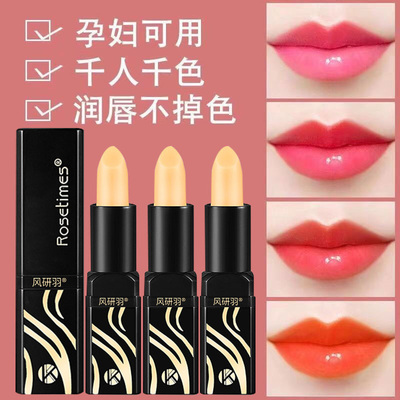 【官方正品】传奇红樱桃变色唇膏