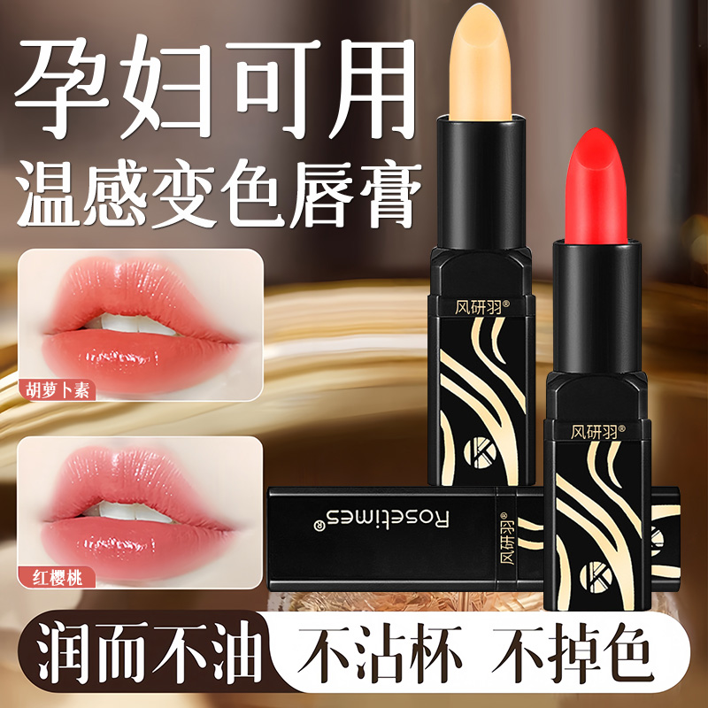 【官方正品】传奇红樱桃变色唇膏