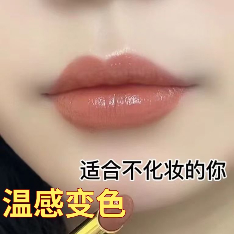 【千人千色】温感变色润唇膏~